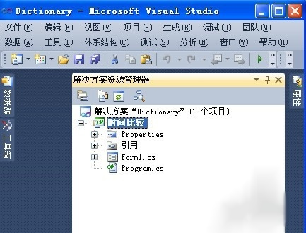 C#,比较,时间大小