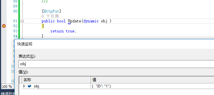 C#,WebApi,接口,传参