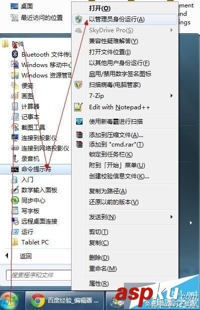 Win7,休眠,Hiberfil.sys