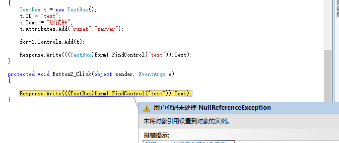 C#,动态代码,控件