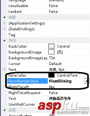 C#窗体程序,C#判断闰年,C#禁止窗体调整