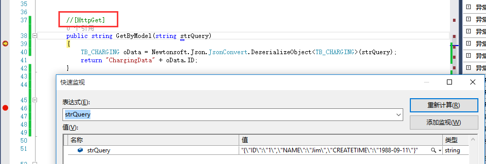 C#,WebApi,接口,传参