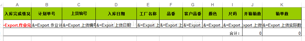 Aspose.Cells,Excel,统计数据