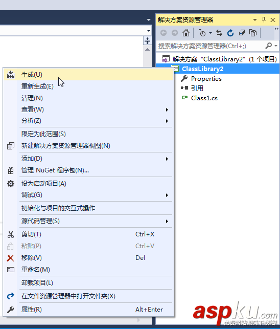 C#生成dll,VS2015