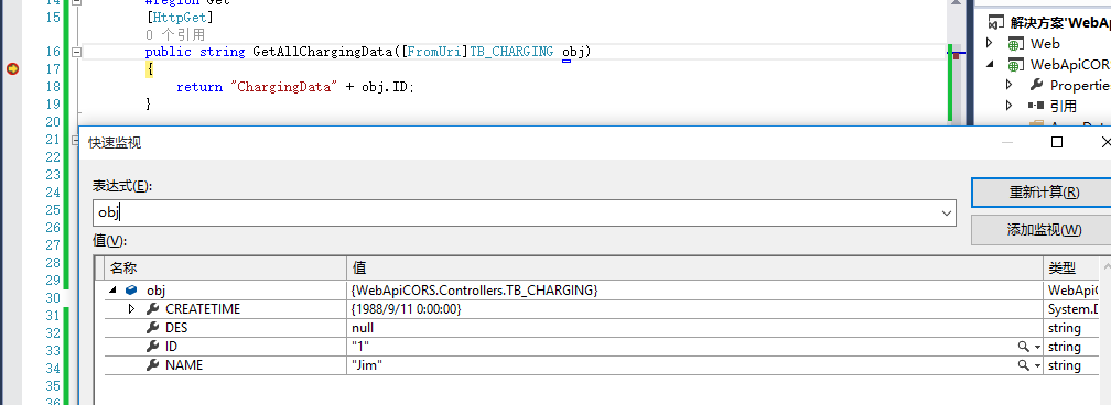 C#,WebApi,接口,传参