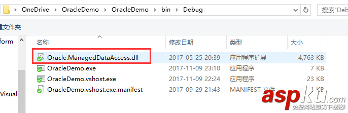 C#连接Oracle数据库,C#,Oracle.ManagedDataAccess.dll,引用dll