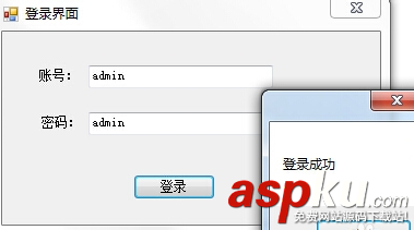 C#实现简单的登录界面