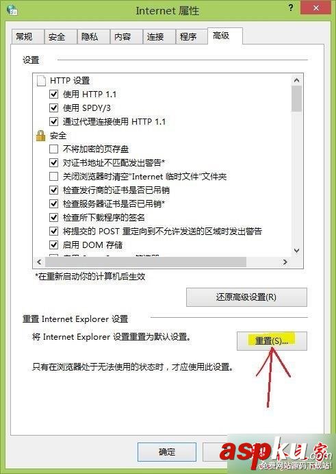 win7,InternetExplorer,恶意程序