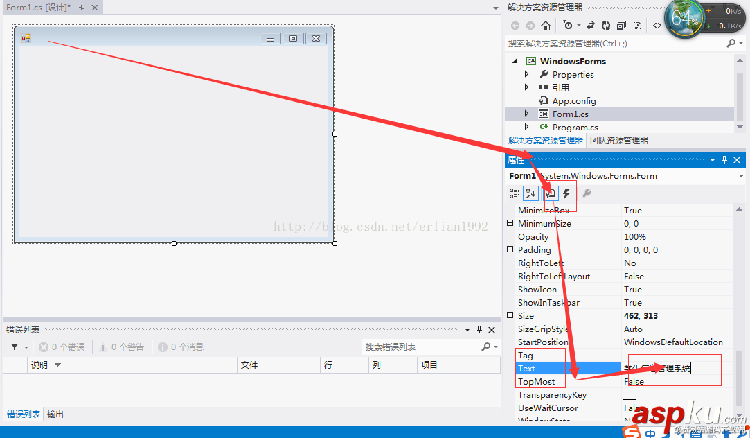 Winform,学生信息管理系统,窗体设计