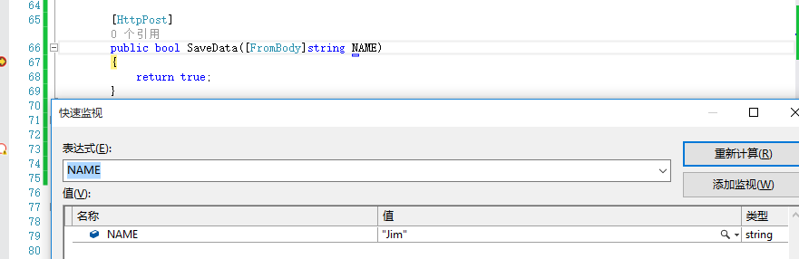 C#,WebApi,接口,传参