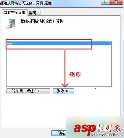 Win7旗舰版,共享计算机,网络资源