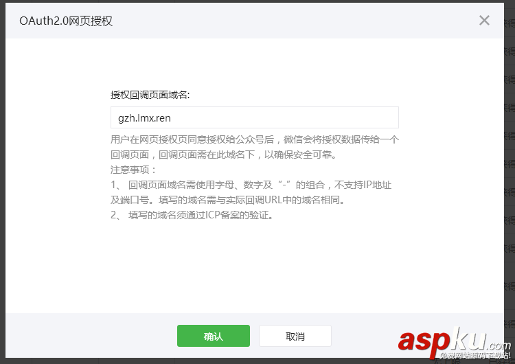 asp.net,mvc,微信支付,.net