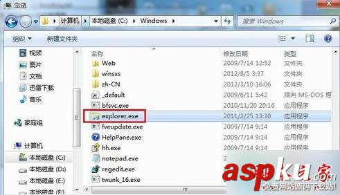 win7,开机,explorer.exe