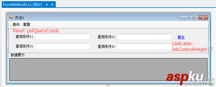 c#实现展开收起