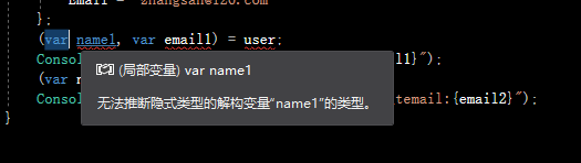 C#,解构