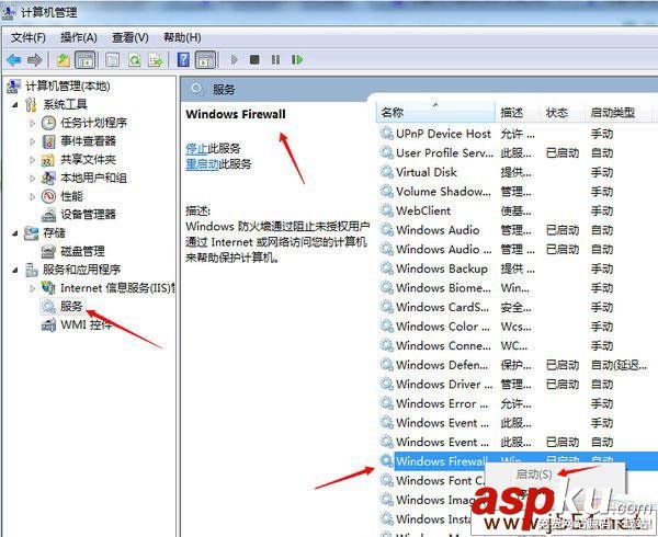 win7,防火墙