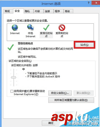 win7,IE10,支付宝,淘宝