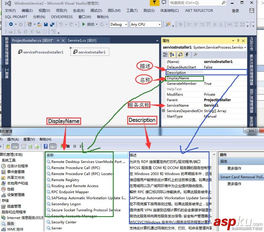 C#,Windows,定时任务