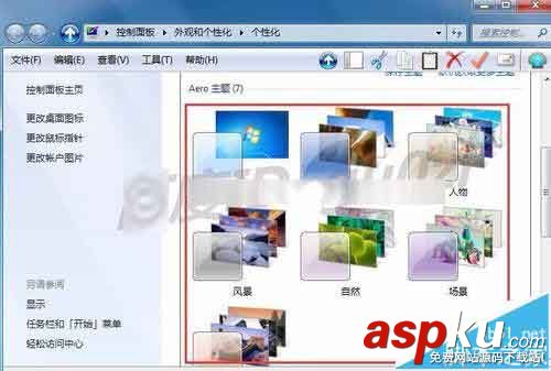 win7,Aero,主题