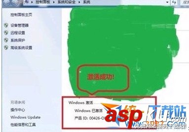 小马激活工具怎么用 小马win7激活工具下载