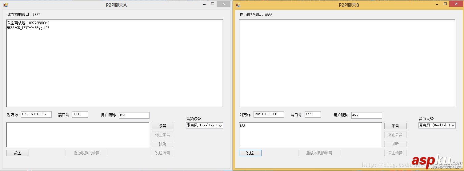 C#基于UDP实现的P2P语音聊天工具