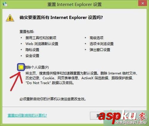 win7,InternetExplorer,恶意程序