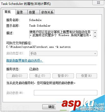 Win7,计划任务,Task Scheduler