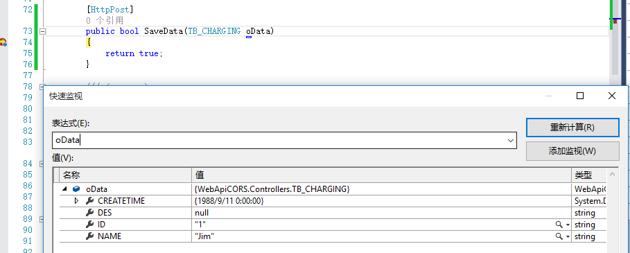 C#,WebApi,接口,传参