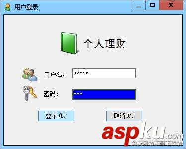 C#实现简单的登录界面