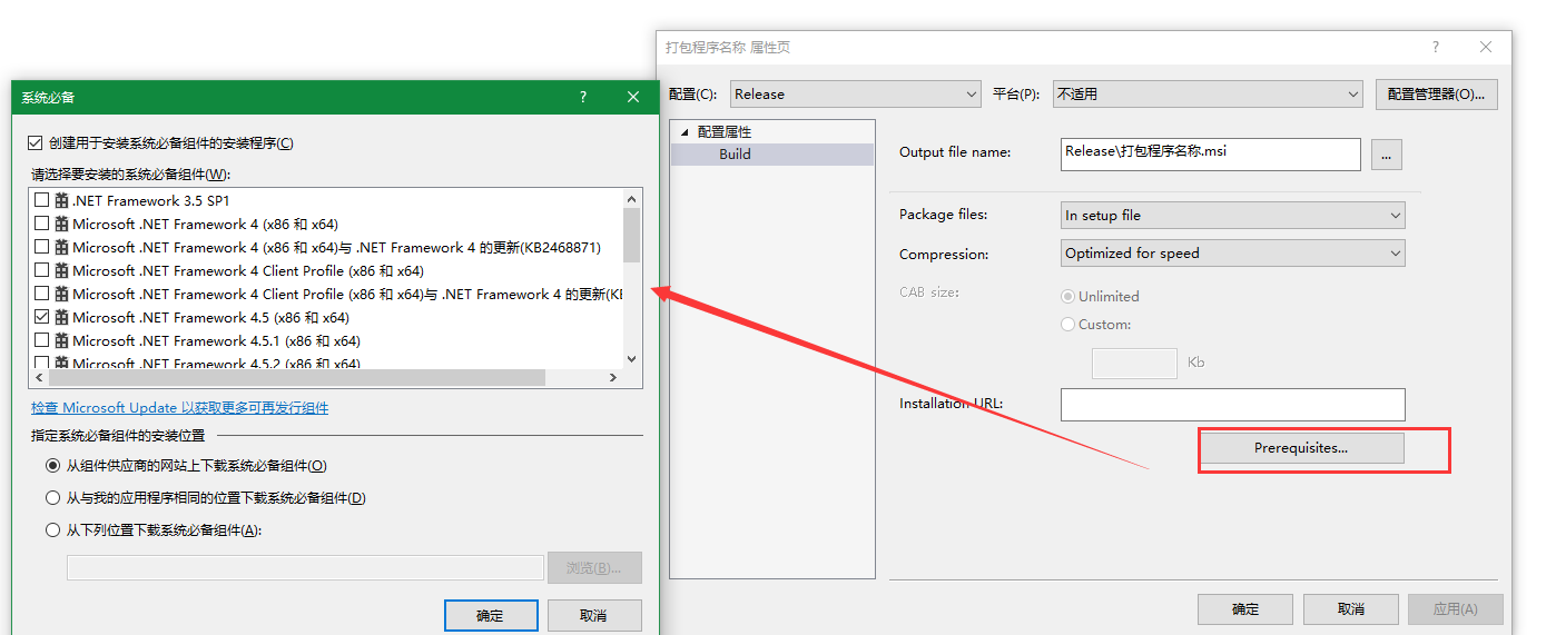 C#,VS,插件,打包,winfrom