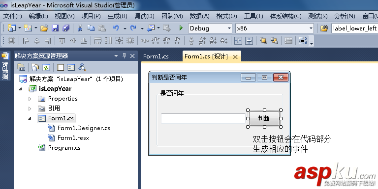 C#窗体程序,C#判断闰年,C#禁止窗体调整