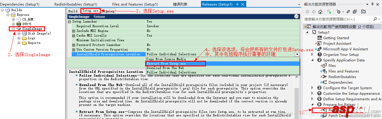 VS2012,程序打包,部署