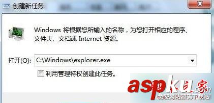 win7,开机,explorer.exe