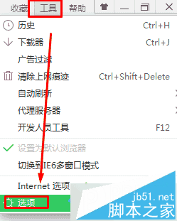 win7,360浏览器