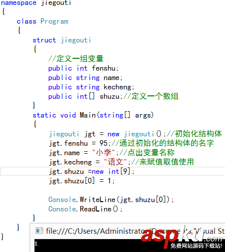 C#语言,结构体,枚举类型