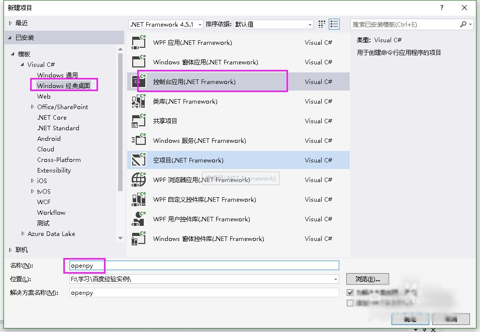 c#,打开,py文件