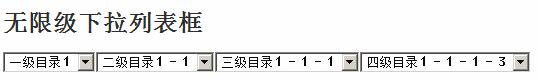 C#实现无限级联下拉列表框