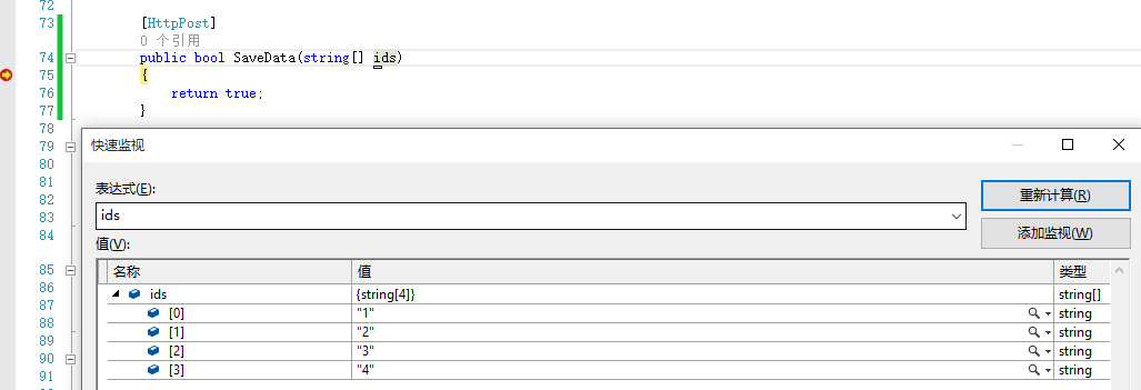 C#,WebApi,接口,传参