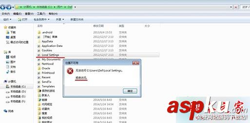 Win7,Local Settings,位置不可用,拒绝访问