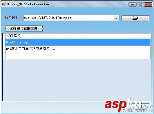 分享WCF文件传输实现方法---WCFFileTransfer