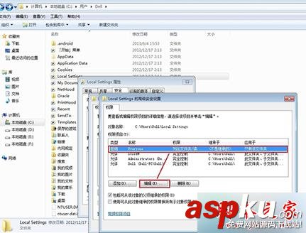 Win7,Local Settings,位置不可用,拒绝访问