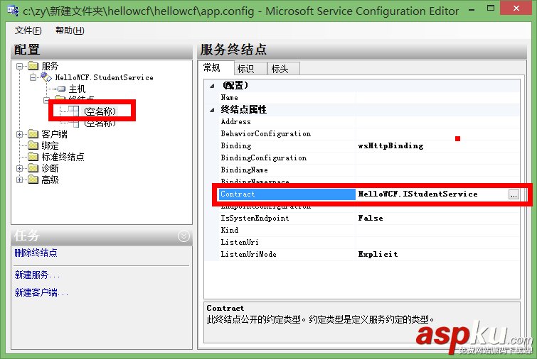 C#,WCF,VS2010