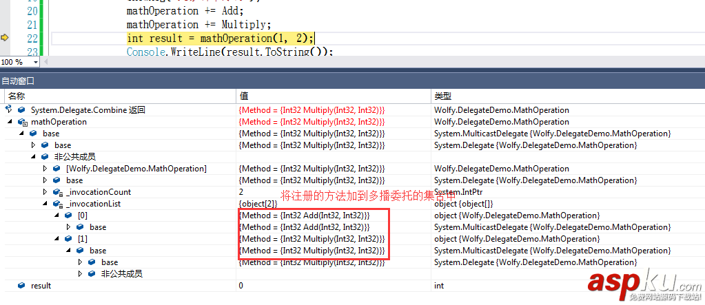 C#中委托的+=和-=深入研究