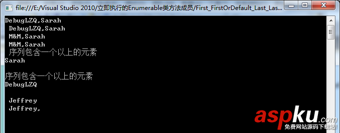 C#使用LINQ中Enumerable类方法的延迟与立即执行的控制