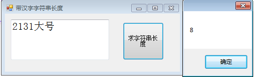 C#,汉字,字符串,长度