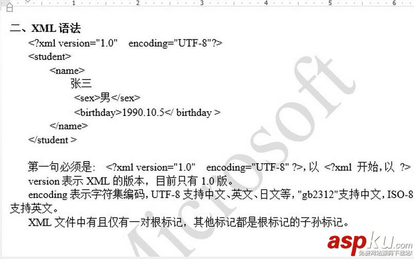 C#给word添加水印,C#给word文档添加水印,word添加水印