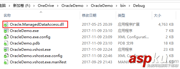 C#连接Oracle数据库,C#,Oracle.ManagedDataAccess.dll,引用dll