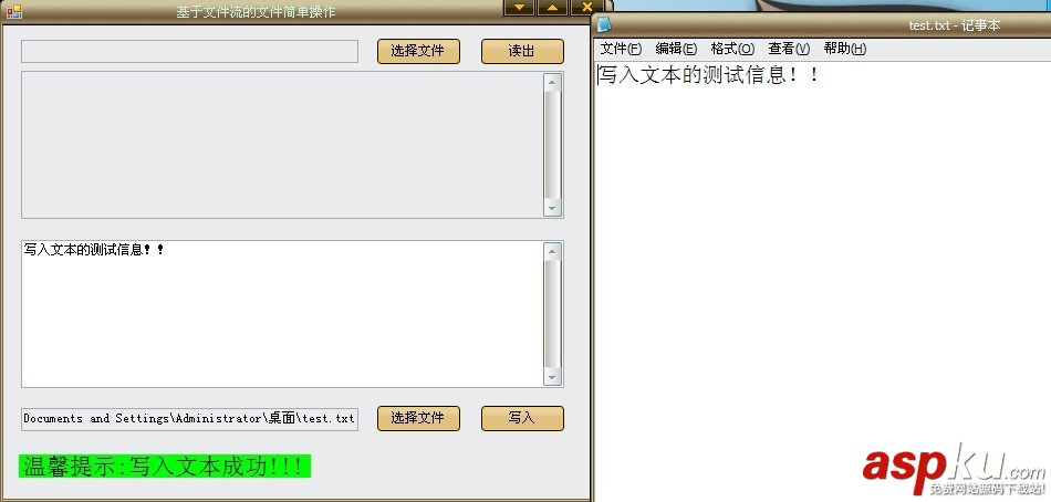 filestream,读写文件,C#