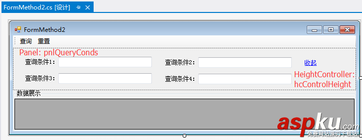 c#实现展开收起