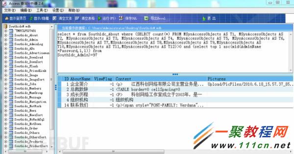 Access数据库基于时间sql盲注的实现记录